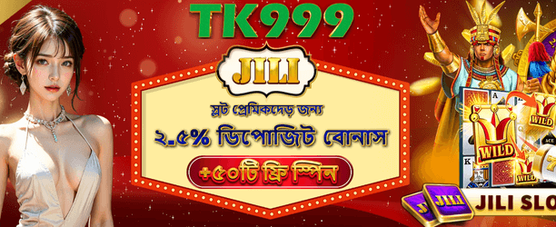 JILI ফ্রি স্পিন ওয়েব প্রচার